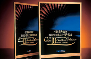 設計公司-中國南方航空海南公司成立10周年紀念冊