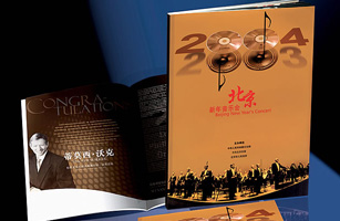 設計公司-北京新年音樂會節目冊2004—2008