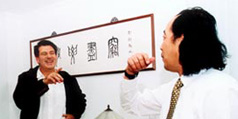 設計公司-法國著名設計師呂地·鮑爾參觀理想公司