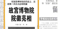 設(shè)計(jì)公司-故宮博物院院徽亮相  《人民日?qǐng)?bào)》