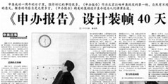 設(shè)計(jì)公司-《申辦報(bào)告》設(shè)計(jì)裝幀40天  《人民日報(bào)—奧運(yùn)經(jīng)濟(jì)周刊》